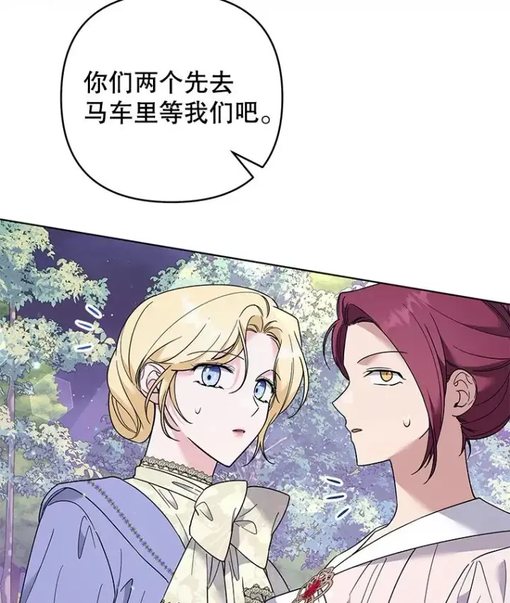 漫画《为了帮助你理解》55.防备贝伦第31张图