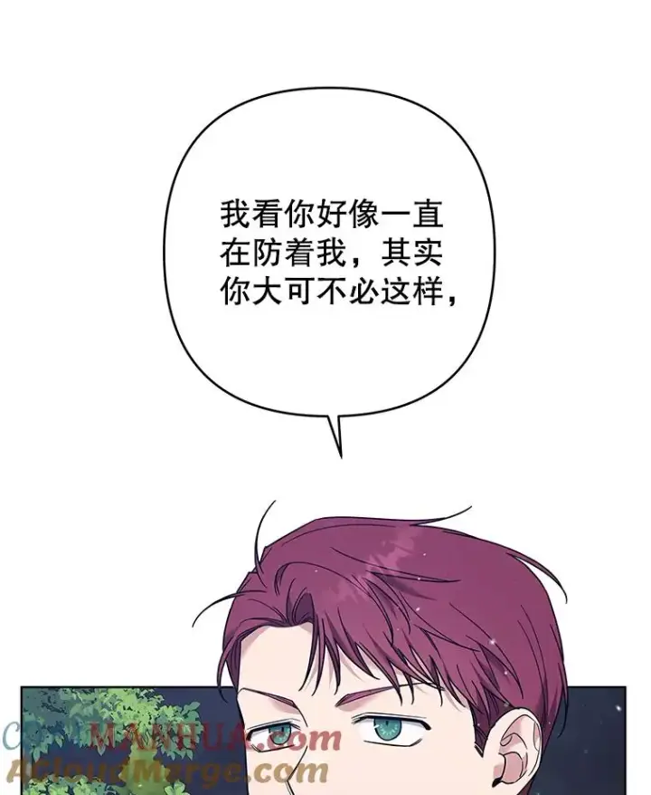 漫画《为了帮助你理解》55.防备贝伦第37张图