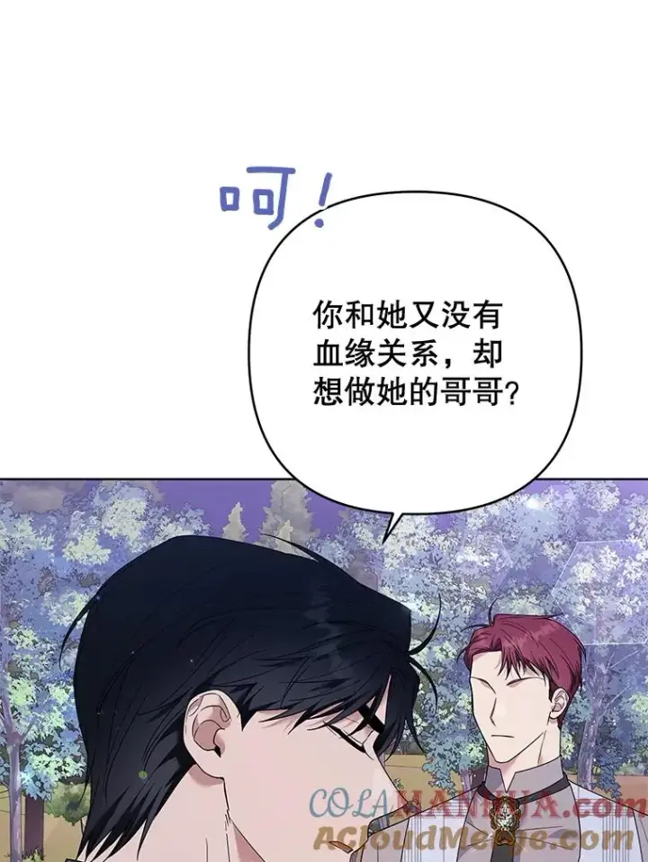 漫画《为了帮助你理解》55.防备贝伦第41张图