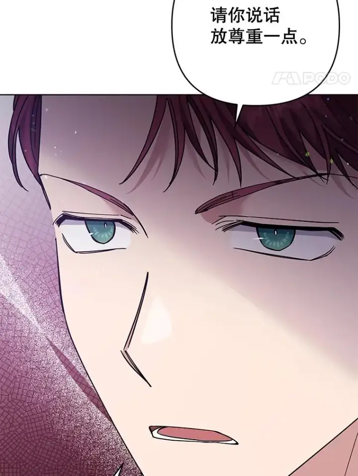 漫画《为了帮助你理解》55.防备贝伦第43张图
