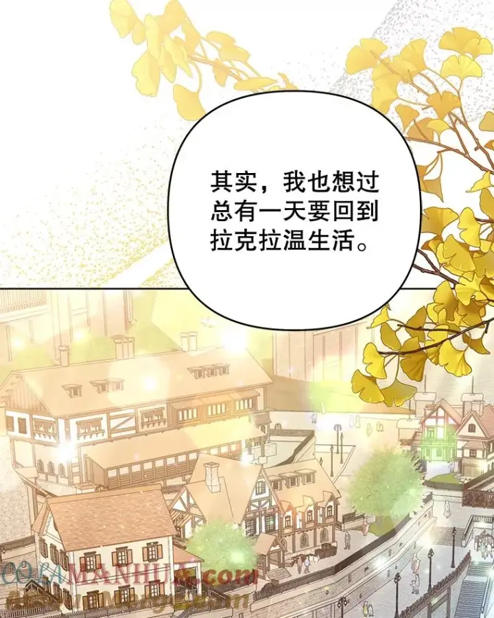 漫画《为了帮助你理解》55.防备贝伦第5张图