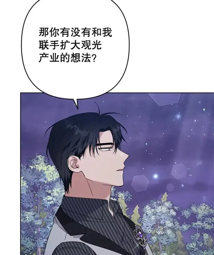 漫画《为了帮助你理解》55.防备贝伦第50张图