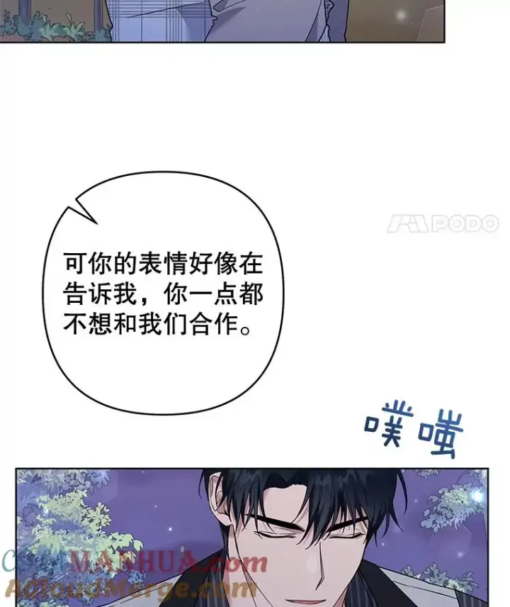 漫画《为了帮助你理解》55.防备贝伦第53张图