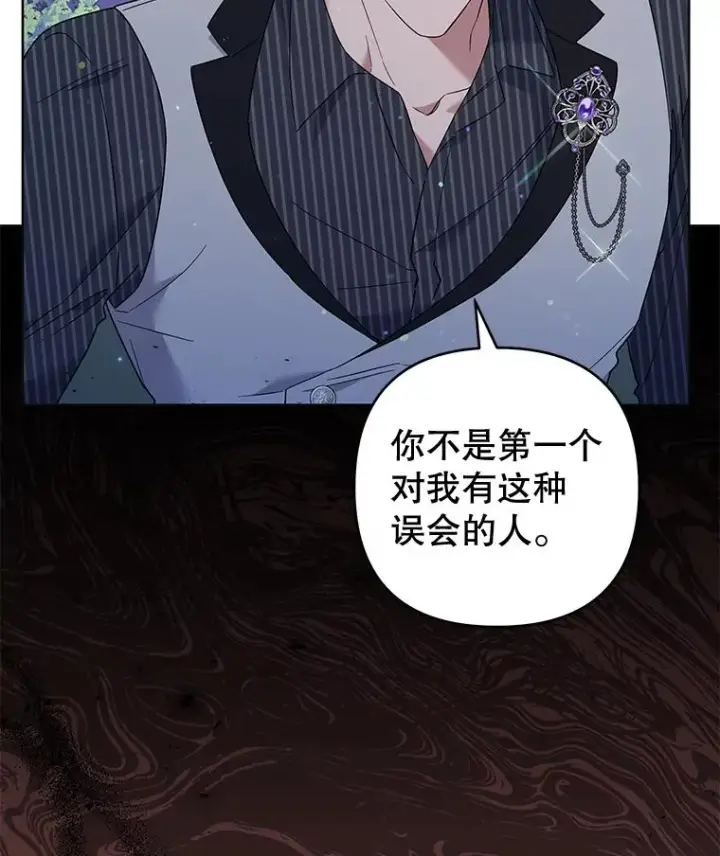 漫画《为了帮助你理解》55.防备贝伦第54张图