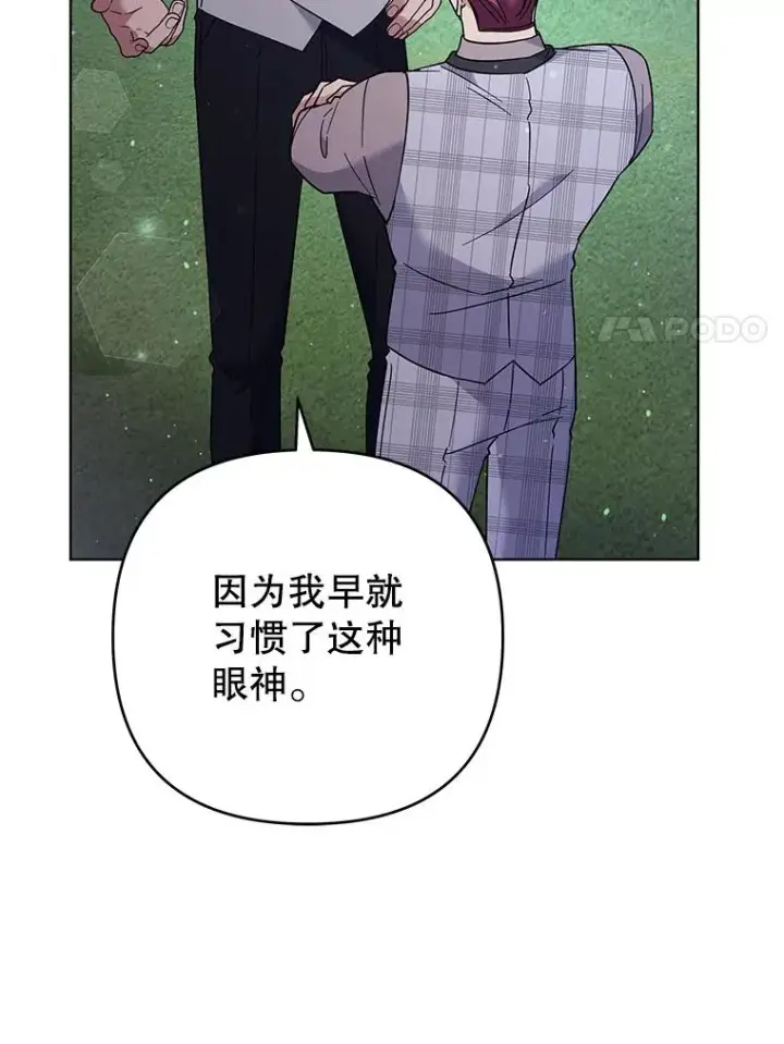 漫画《为了帮助你理解》55.防备贝伦第63张图
