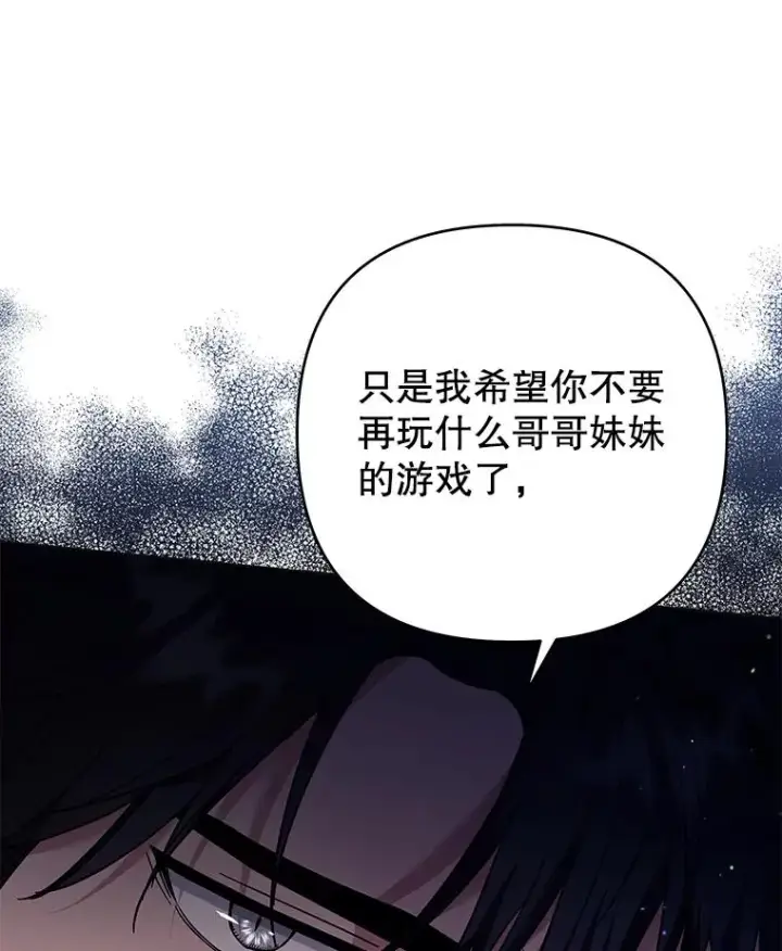 漫画《为了帮助你理解》55.防备贝伦第64张图