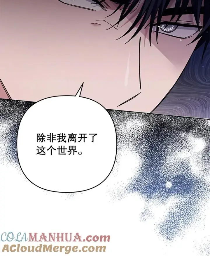 漫画《为了帮助你理解》55.防备贝伦第65张图