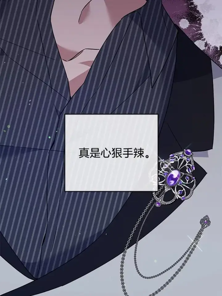 漫画《为了帮助你理解》55.防备贝伦第74张图