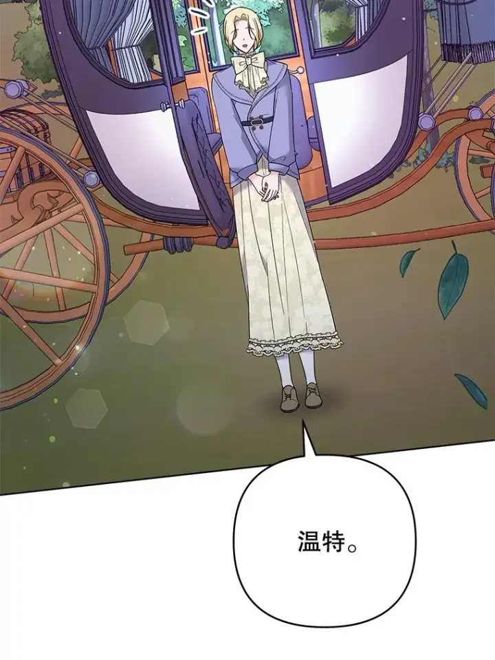 漫画《为了帮助你理解》55.防备贝伦第78张图