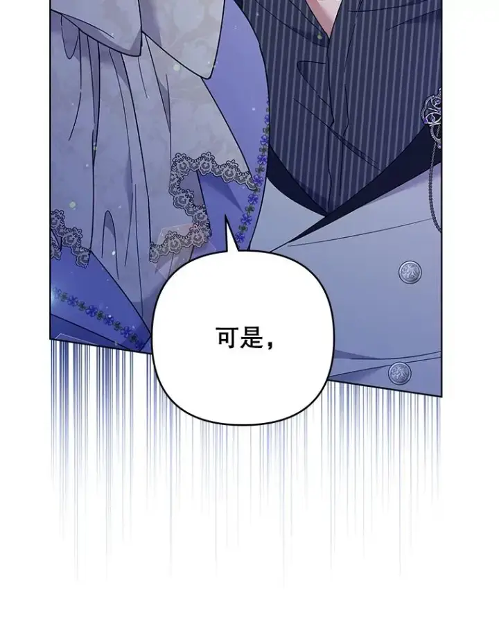 漫画《为了帮助你理解》55.防备贝伦第8张图