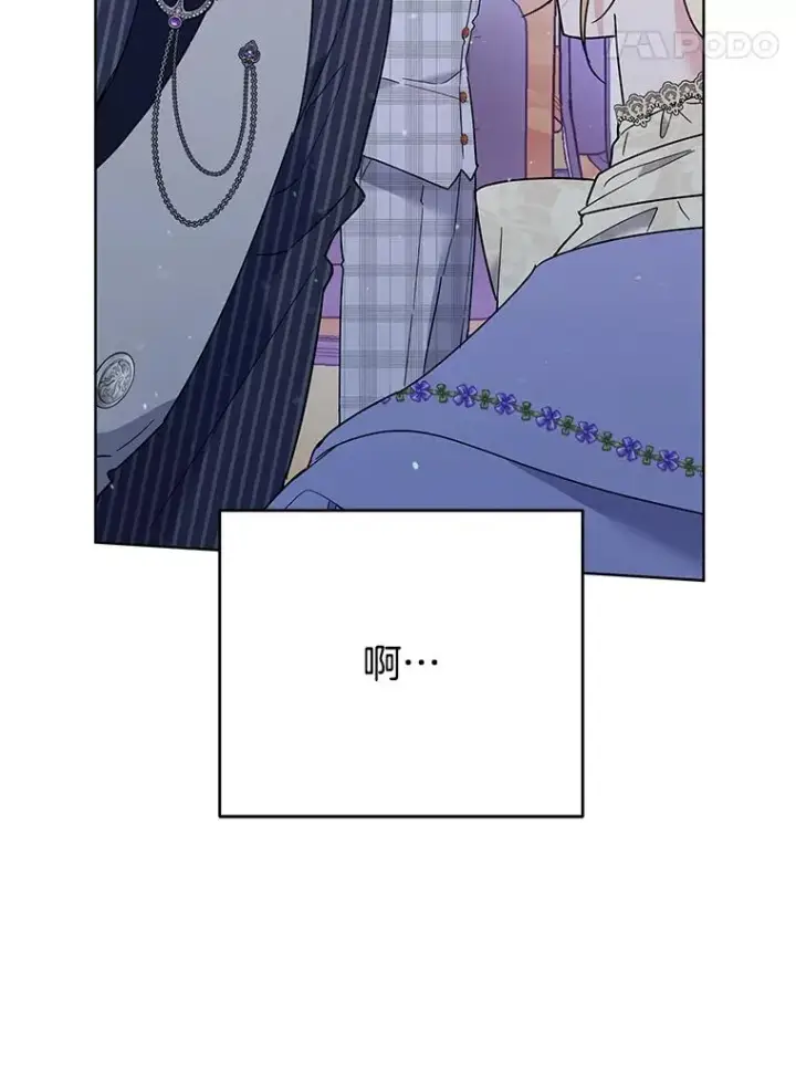 漫画《为了帮助你理解》55.防备贝伦第80张图