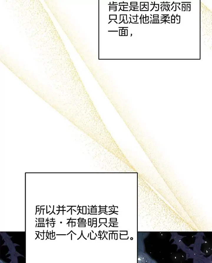 漫画《为了帮助你理解》55.防备贝伦第82张图