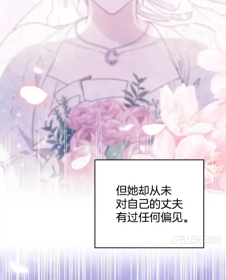 漫画《为了帮助你理解》55.防备贝伦第86张图