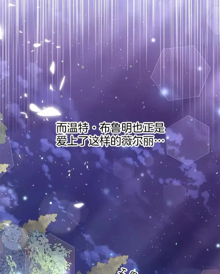 漫画《为了帮助你理解》55.防备贝伦第87张图
