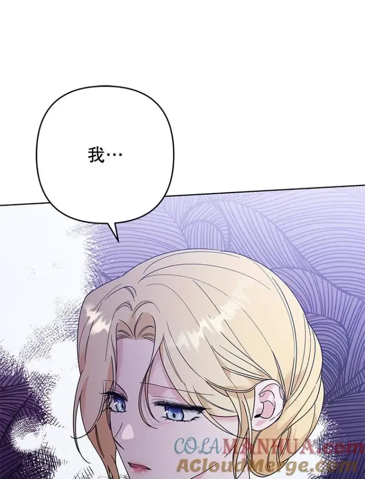 漫画《为了帮助你理解》55.防备贝伦第9张图