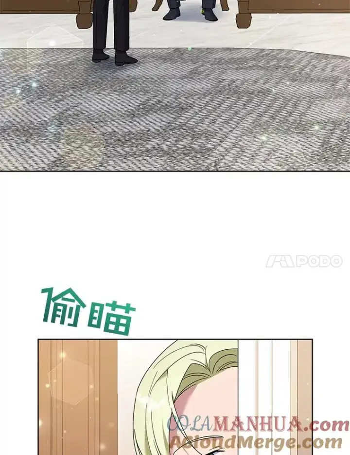 漫画《为了帮助你理解》55.防备贝伦第93张图