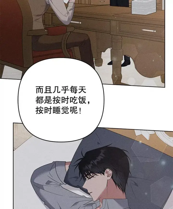漫画《为了帮助你理解》55.防备贝伦第99张图