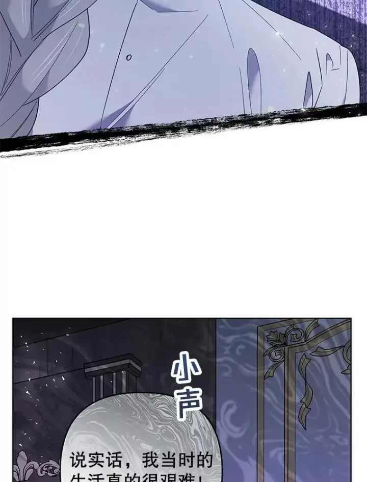 漫画《为了帮助你理解》56.失落的心情第10张图