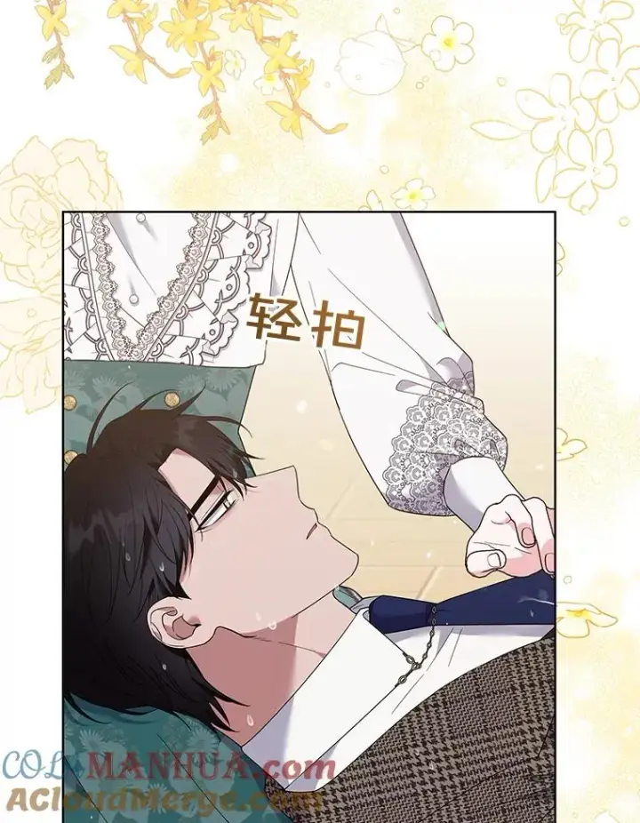 漫画《为了帮助你理解》56.失落的心情第101张图