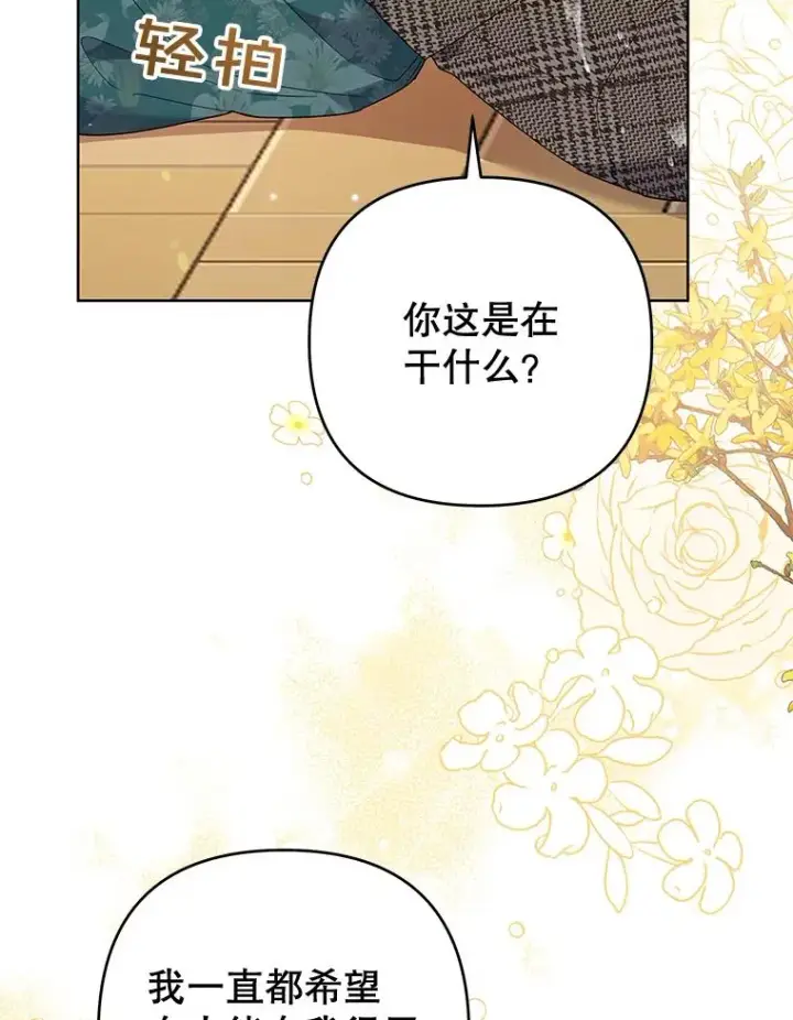 漫画《为了帮助你理解》56.失落的心情第102张图
