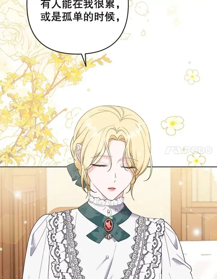 漫画《为了帮助你理解》56.失落的心情第103张图