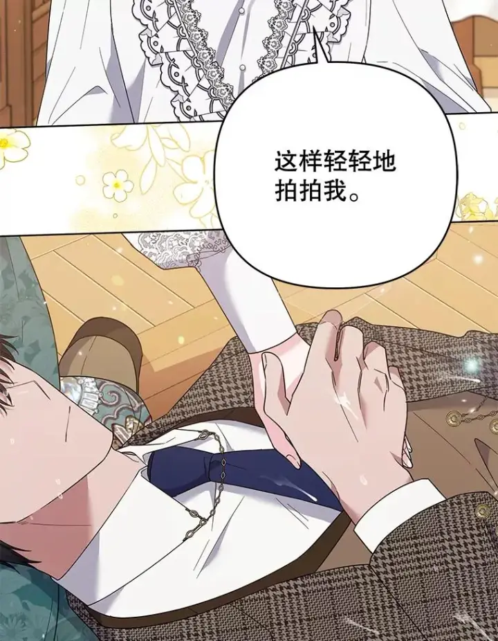 漫画《为了帮助你理解》56.失落的心情第104张图