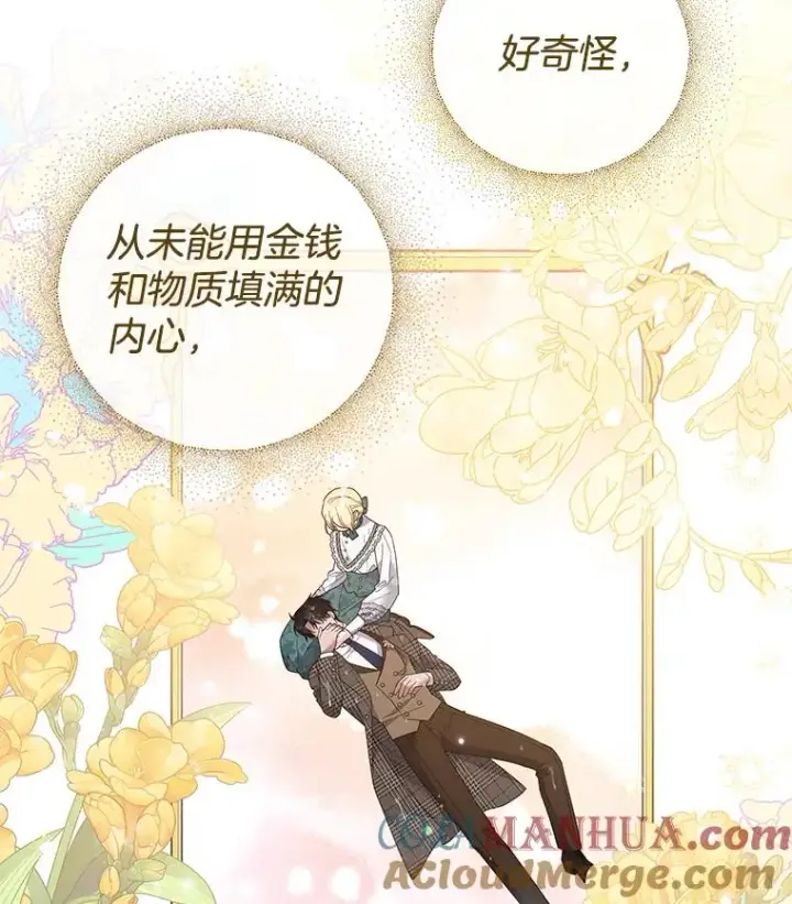 漫画《为了帮助你理解》56.失落的心情第109张图