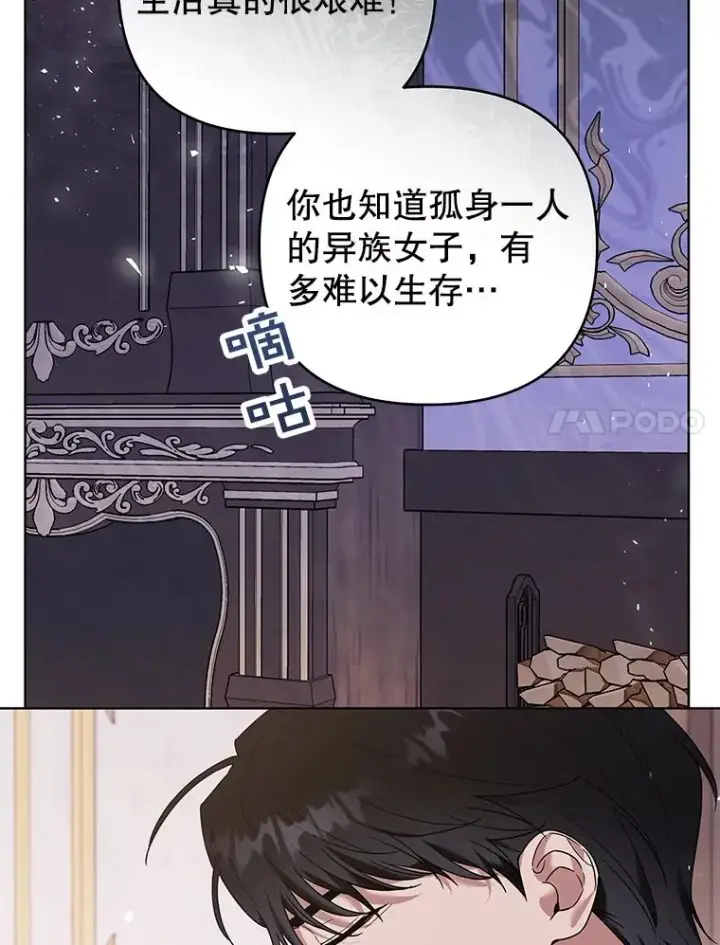 漫画《为了帮助你理解》56.失落的心情第11张图