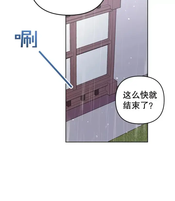 漫画《为了帮助你理解》56.失落的心情第111张图