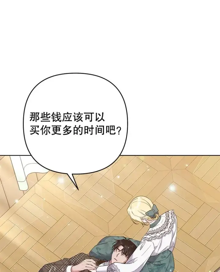 漫画《为了帮助你理解》56.失落的心情第112张图