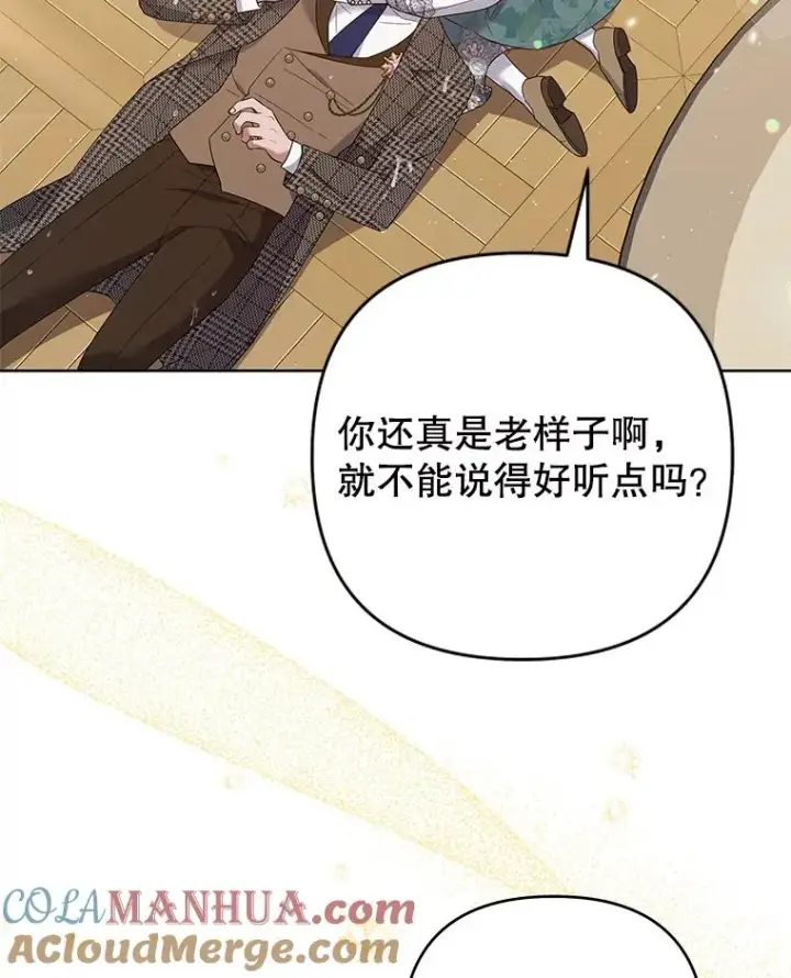 漫画《为了帮助你理解》56.失落的心情第113张图