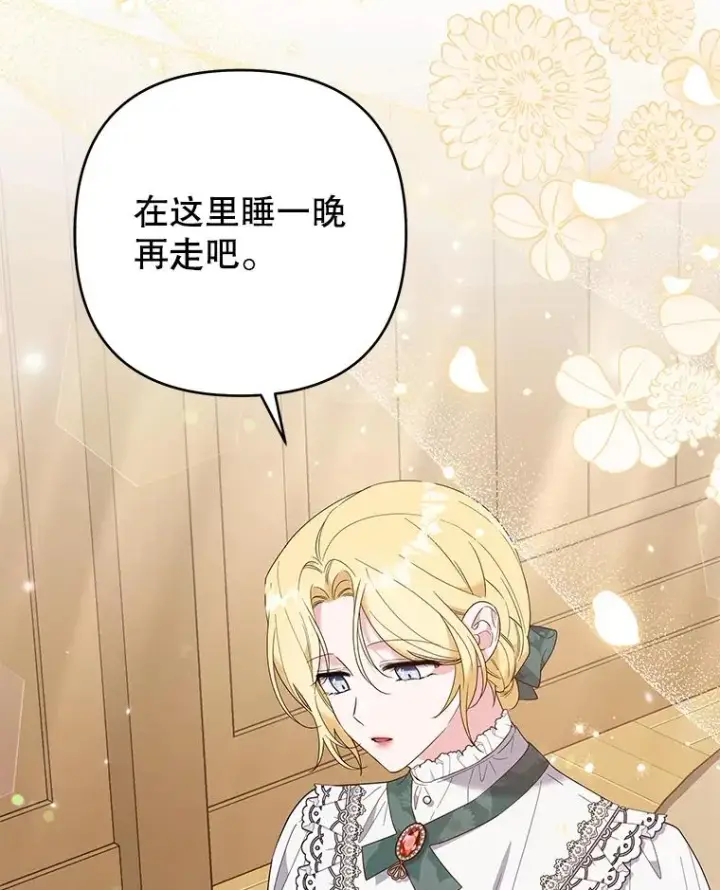 漫画《为了帮助你理解》56.失落的心情第115张图