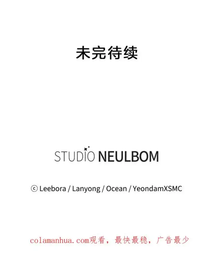 漫画《为了帮助你理解》56.失落的心情第118张图