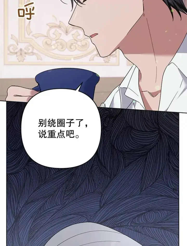 漫画《为了帮助你理解》56.失落的心情第12张图