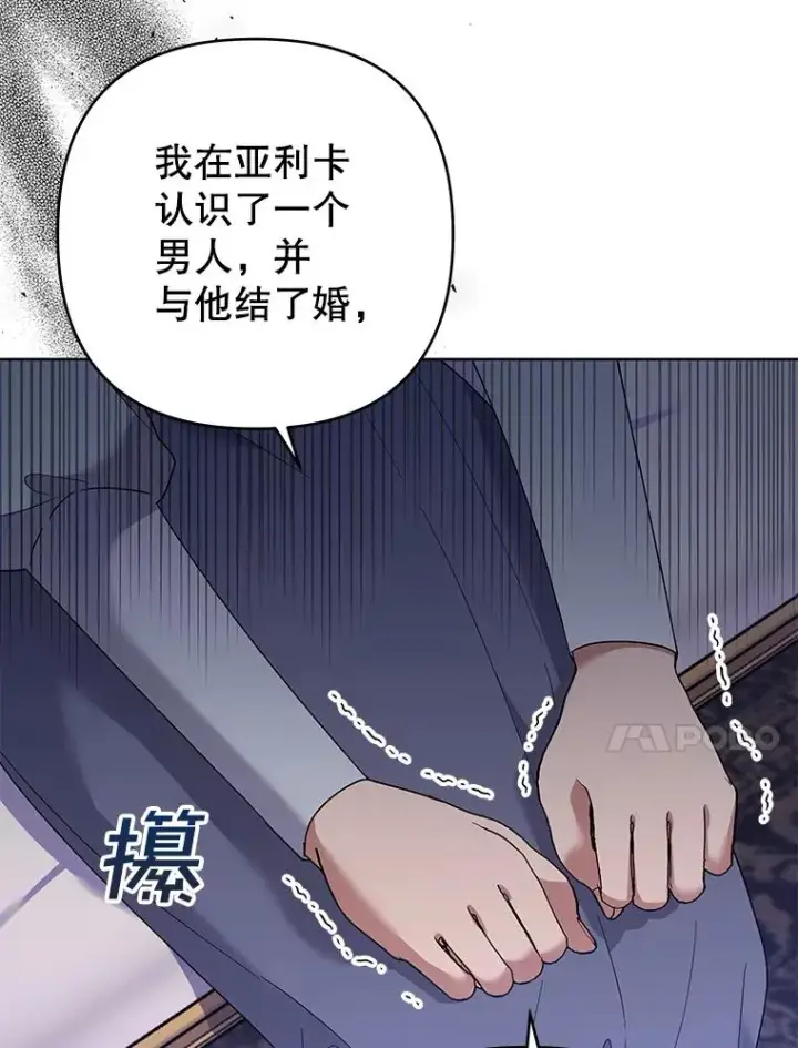 漫画《为了帮助你理解》56.失落的心情第14张图