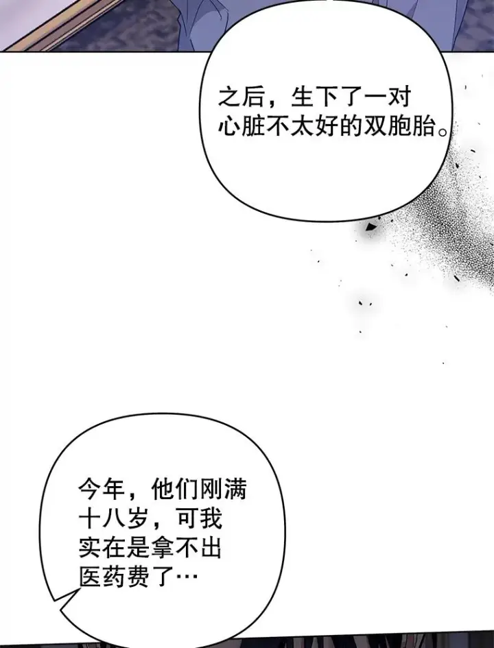 漫画《为了帮助你理解》56.失落的心情第15张图