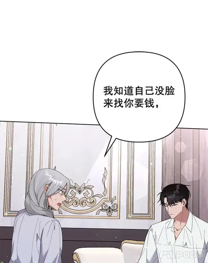 漫画《为了帮助你理解》56.失落的心情第18张图