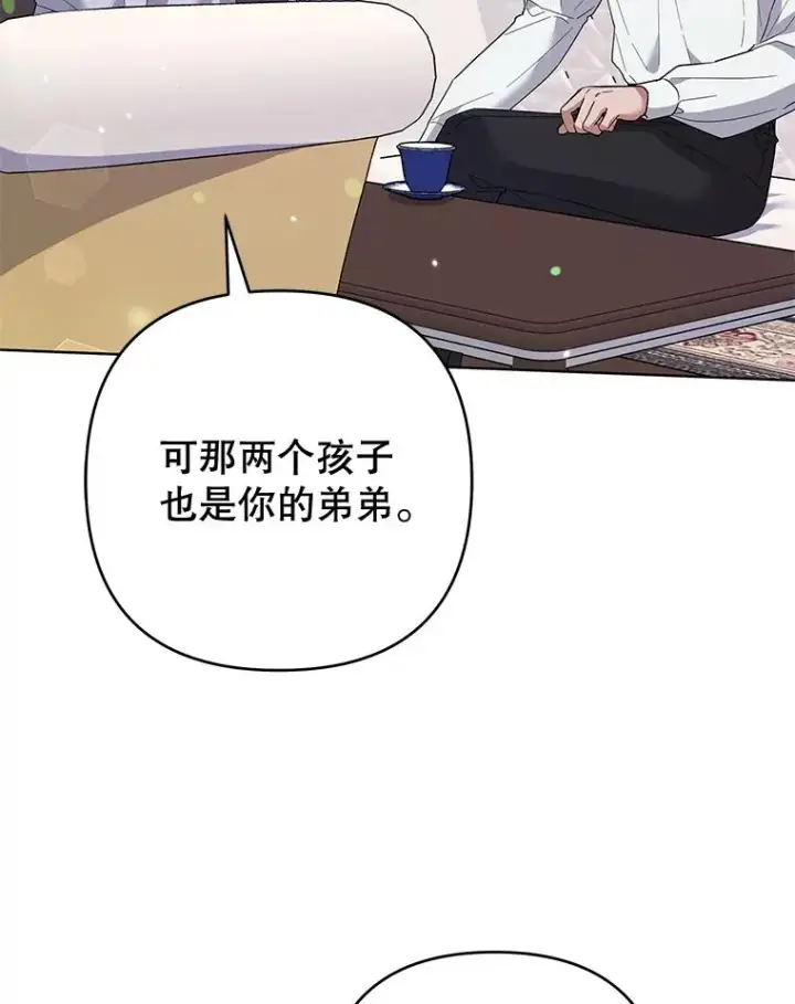 漫画《为了帮助你理解》56.失落的心情第19张图