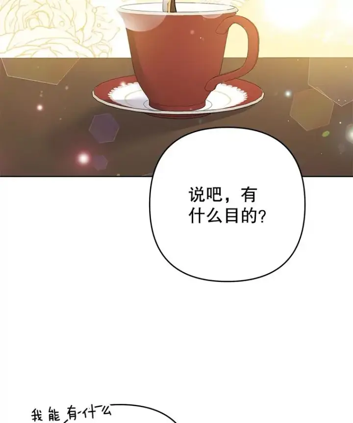 漫画《为了帮助你理解》56.失落的心情第2张图