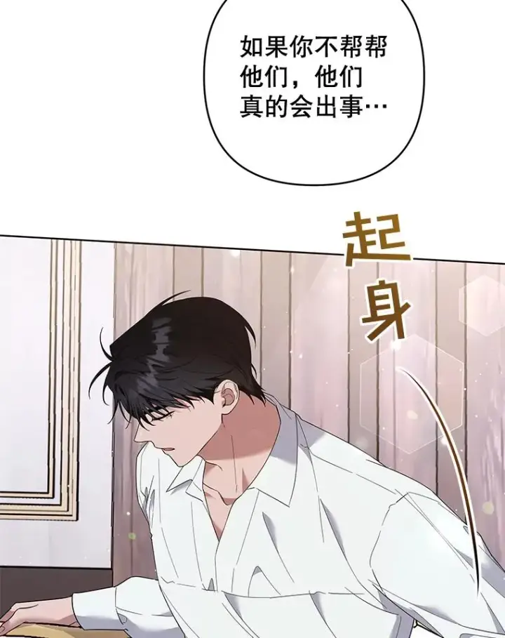 漫画《为了帮助你理解》56.失落的心情第20张图