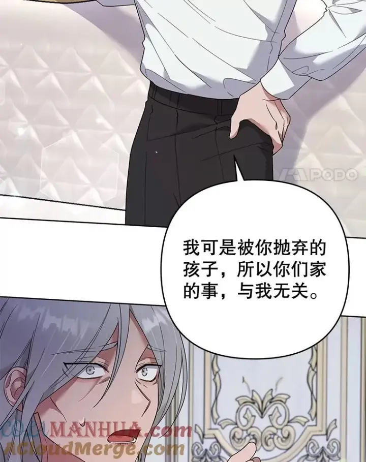 漫画《为了帮助你理解》56.失落的心情第21张图