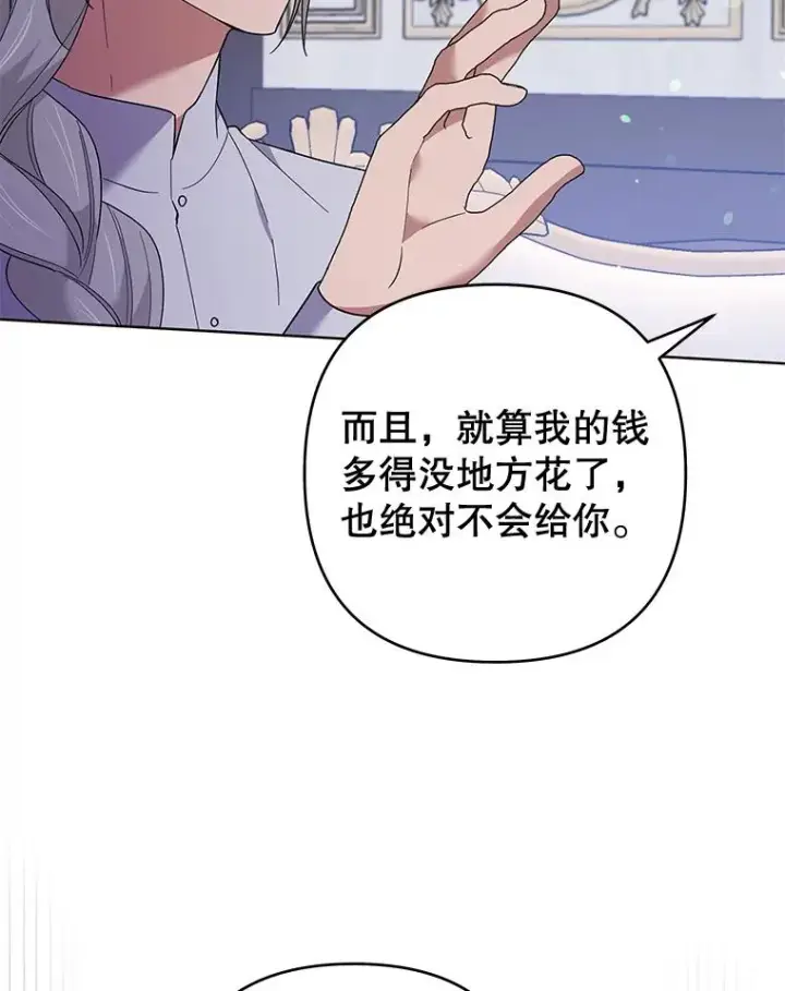 漫画《为了帮助你理解》56.失落的心情第22张图