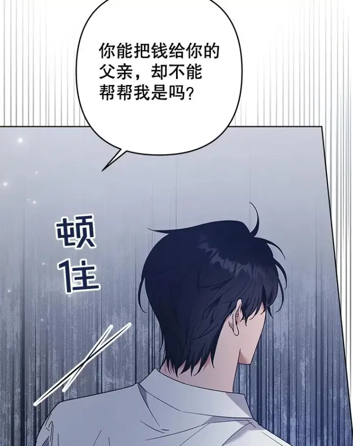 漫画《为了帮助你理解》56.失落的心情第23张图