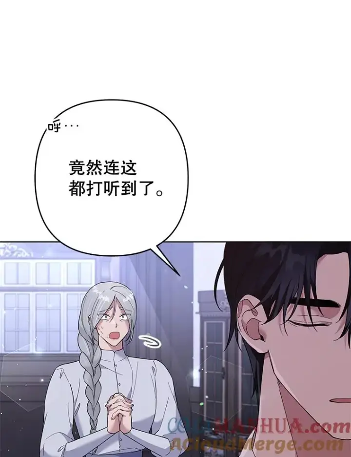 漫画《为了帮助你理解》56.失落的心情第25张图