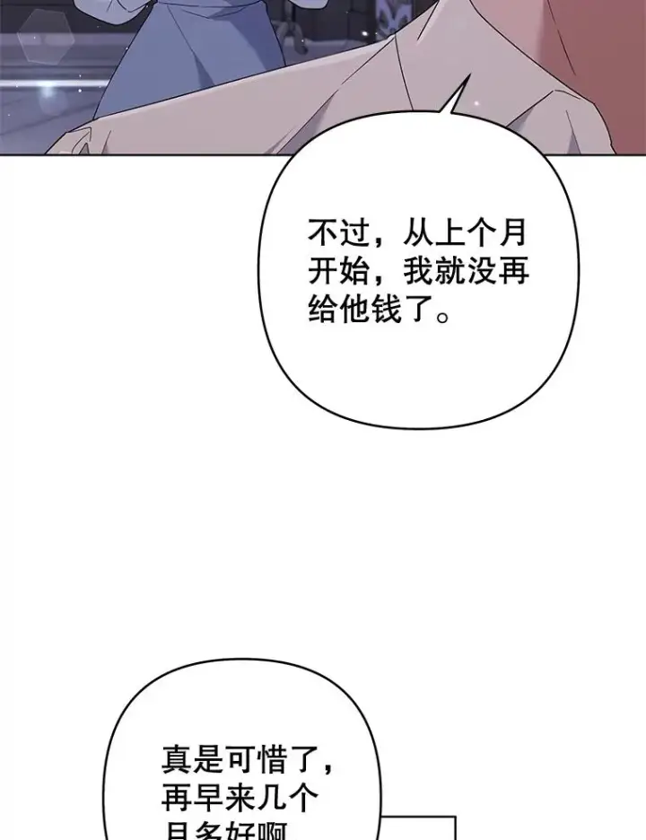漫画《为了帮助你理解》56.失落的心情第26张图