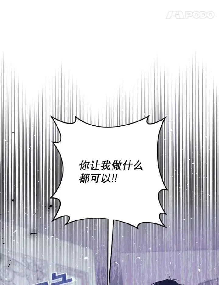漫画《为了帮助你理解》56.失落的心情第28张图
