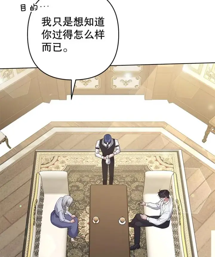 漫画《为了帮助你理解》56.失落的心情第3张图
