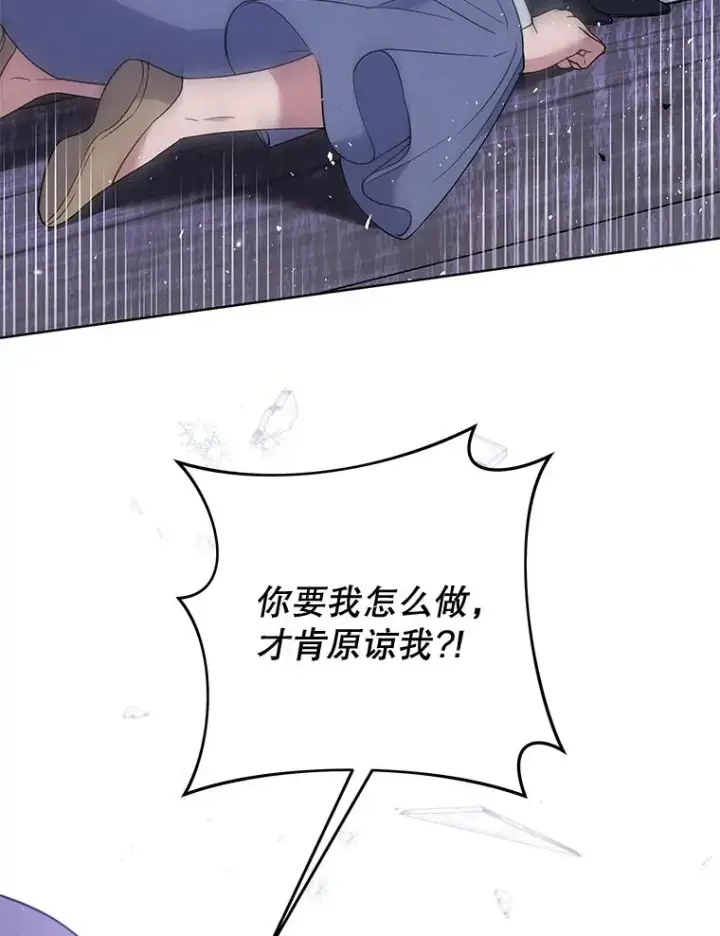 漫画《为了帮助你理解》56.失落的心情第30张图