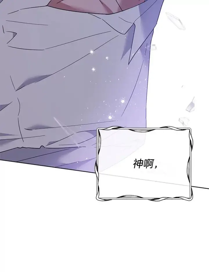 漫画《为了帮助你理解》56.失落的心情第32张图