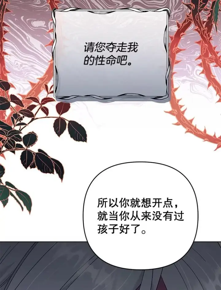 漫画《为了帮助你理解》56.失落的心情第35张图